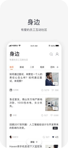 平安HRX APP