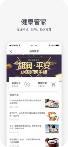 平安HRX APP