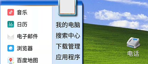 魔伴桌面2022安卓版下载