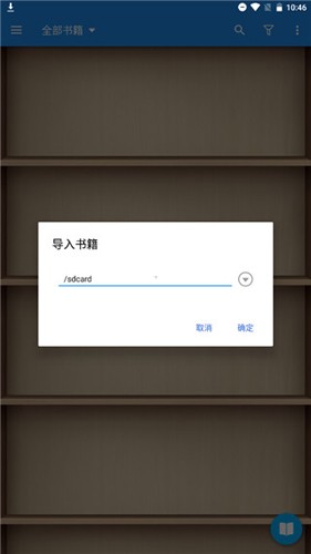 静读天下APP专业版