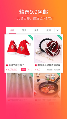 给惠网APP(购物超级返利)