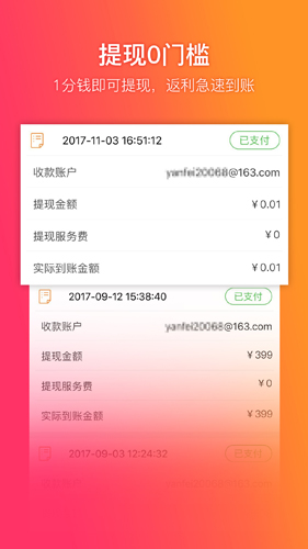 给惠网APP(购物超级返利)