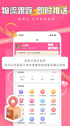 美印兔兔APP