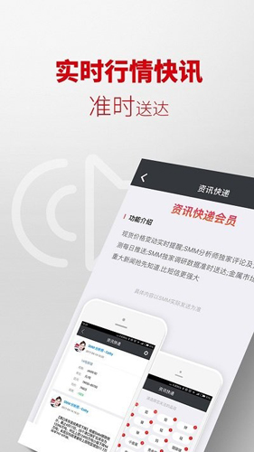 掌上有色APP(有色金属行情APP)