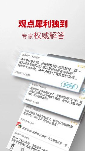 掌上有色APP(有色金属行情APP)