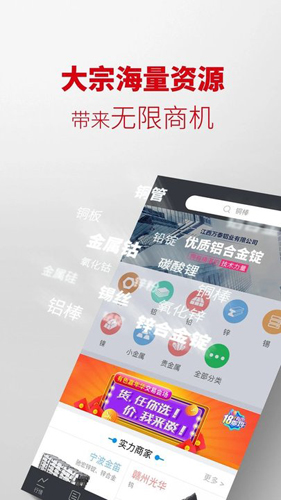 掌上有色APP(有色金属行情APP)