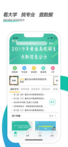 青云汇app