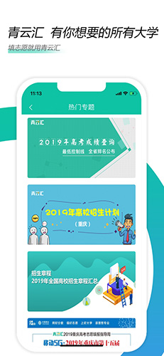 青云汇APP