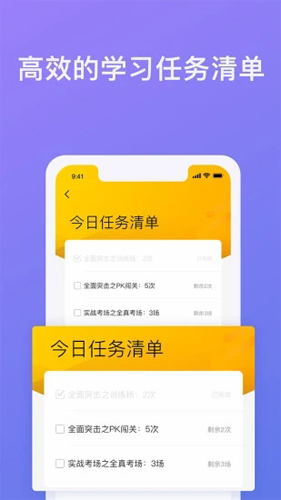 象司机APP学车软件