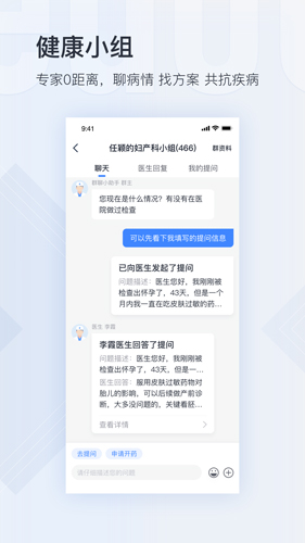 微医APP(微医挂号网预约挂号app)