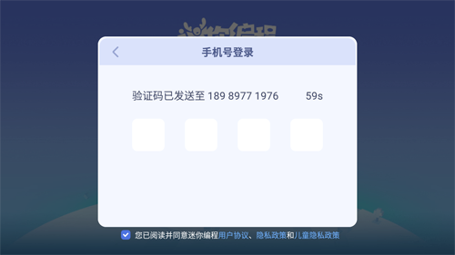 迷你编程app5