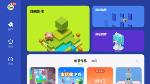 迷你编程app23