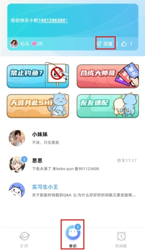 幸识app15