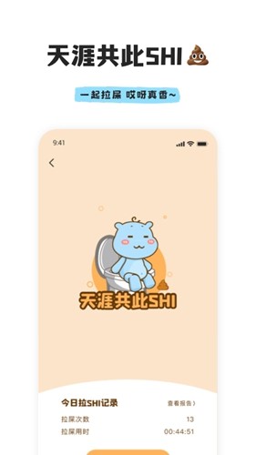 幸识APP