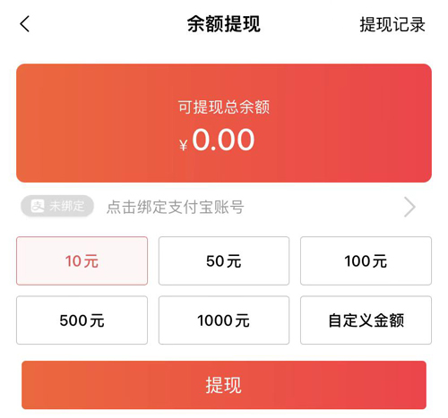 淘无忧app怎么提现