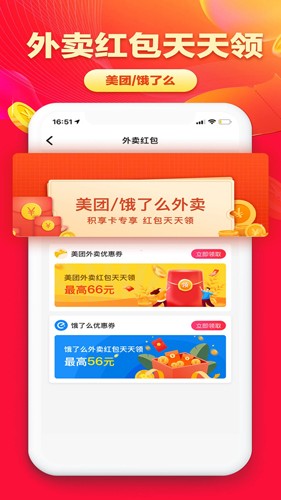 淘无忧APP(购物返利APP)