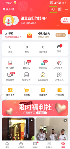 婚礼纪app7