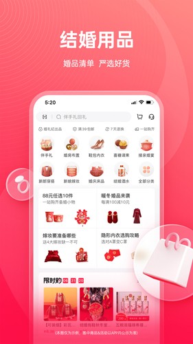 婚礼纪APP|免费婚礼电子请柬制作