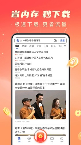 百度极速版APP