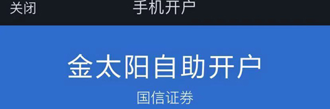 金太阳怎么看自己的资金账户