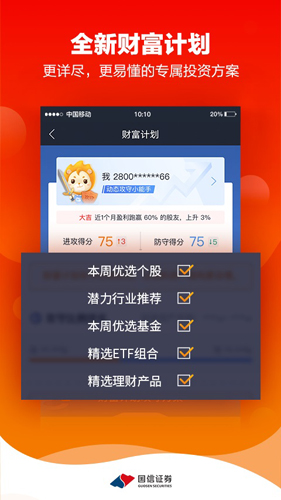 金太阳app|国信炒股软件