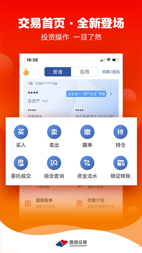 金太阳app|国信炒股软件