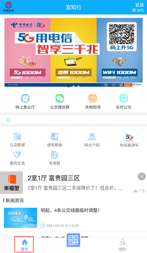 宜知行app4