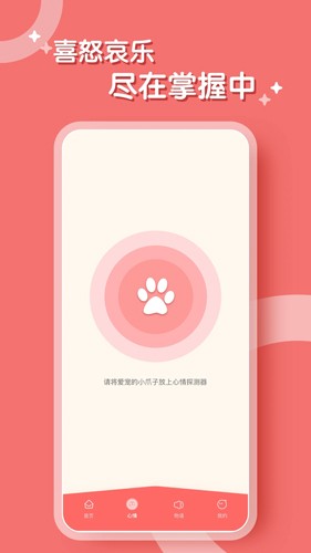 鹦鹉翻译器APP