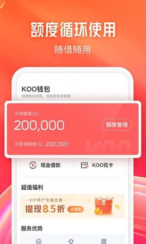 KOO钱包APP|正规金融服务平台