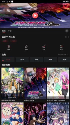 喵次元动漫app正版5