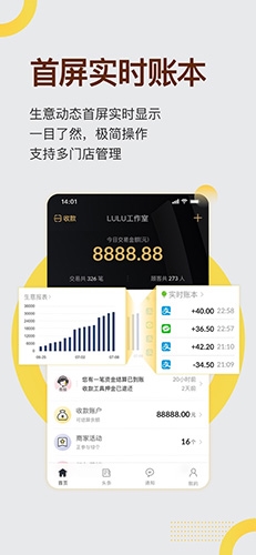 收钱吧app宣传图1