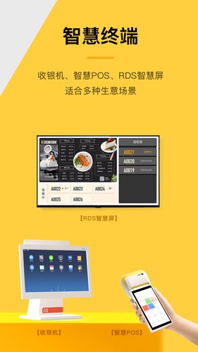 收钱吧APP|移动支付