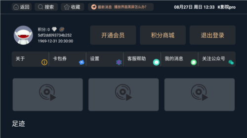 K影院proapp最新版图片4