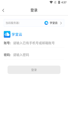 学堂云app2