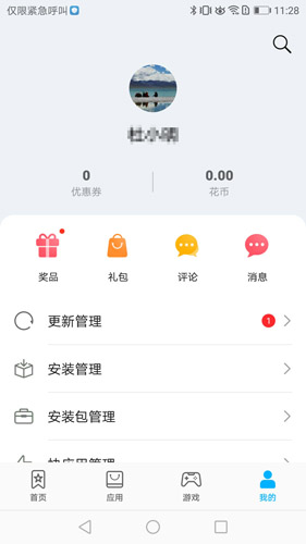 华为应用商城APP