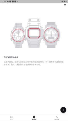 casiowatches安卓图片4