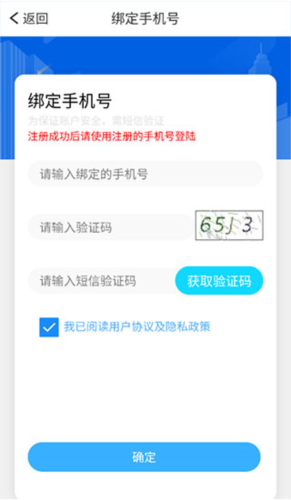 慧知行初中版app8