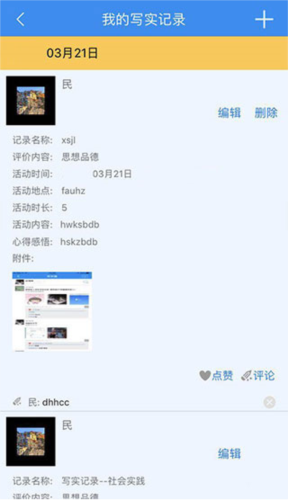 慧知行初中版app12