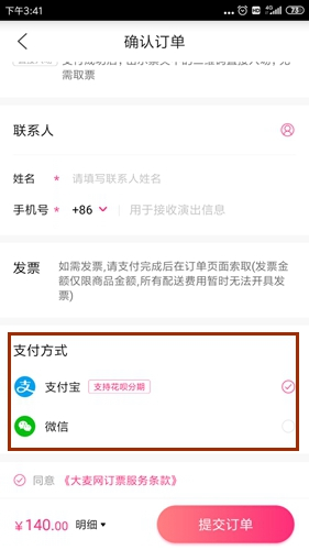 大麦app12