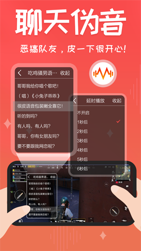 很皮语音包APPVIP版