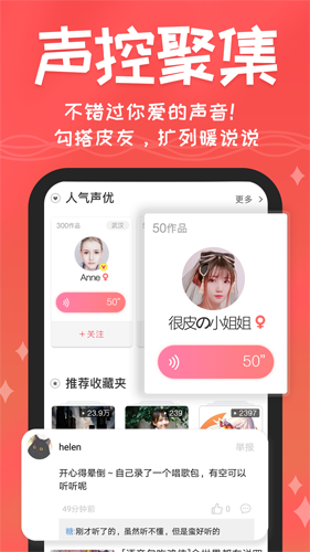 很皮语音包APPVIP版