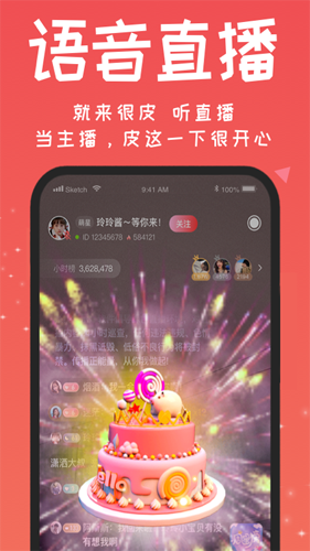 很皮语音包APPVIP版