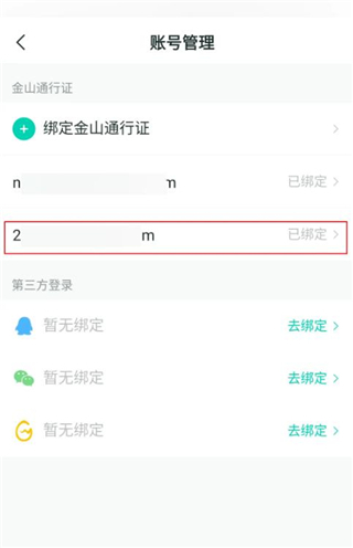 剑网3推栏12