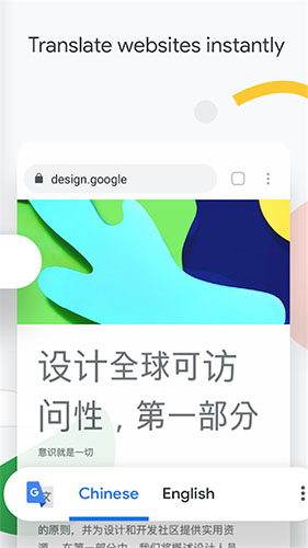 谷歌浏览器Google Chrome手机版