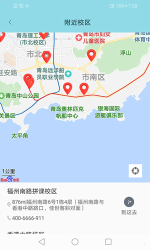 金石教育APP