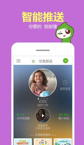 比巴APP