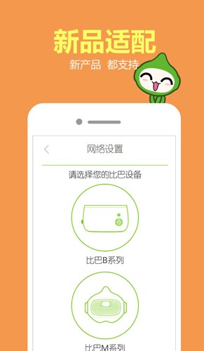 比巴APP