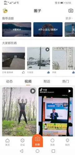 鸡病专业网论坛APP