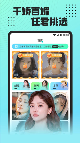 小白兔视频直播APP