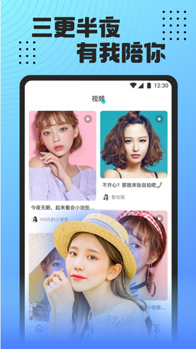 小白兔视频直播APP